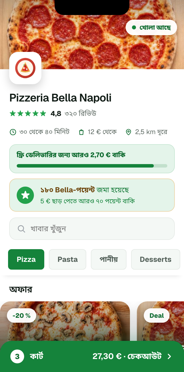 মোবাইল শপের প্রিভিউ